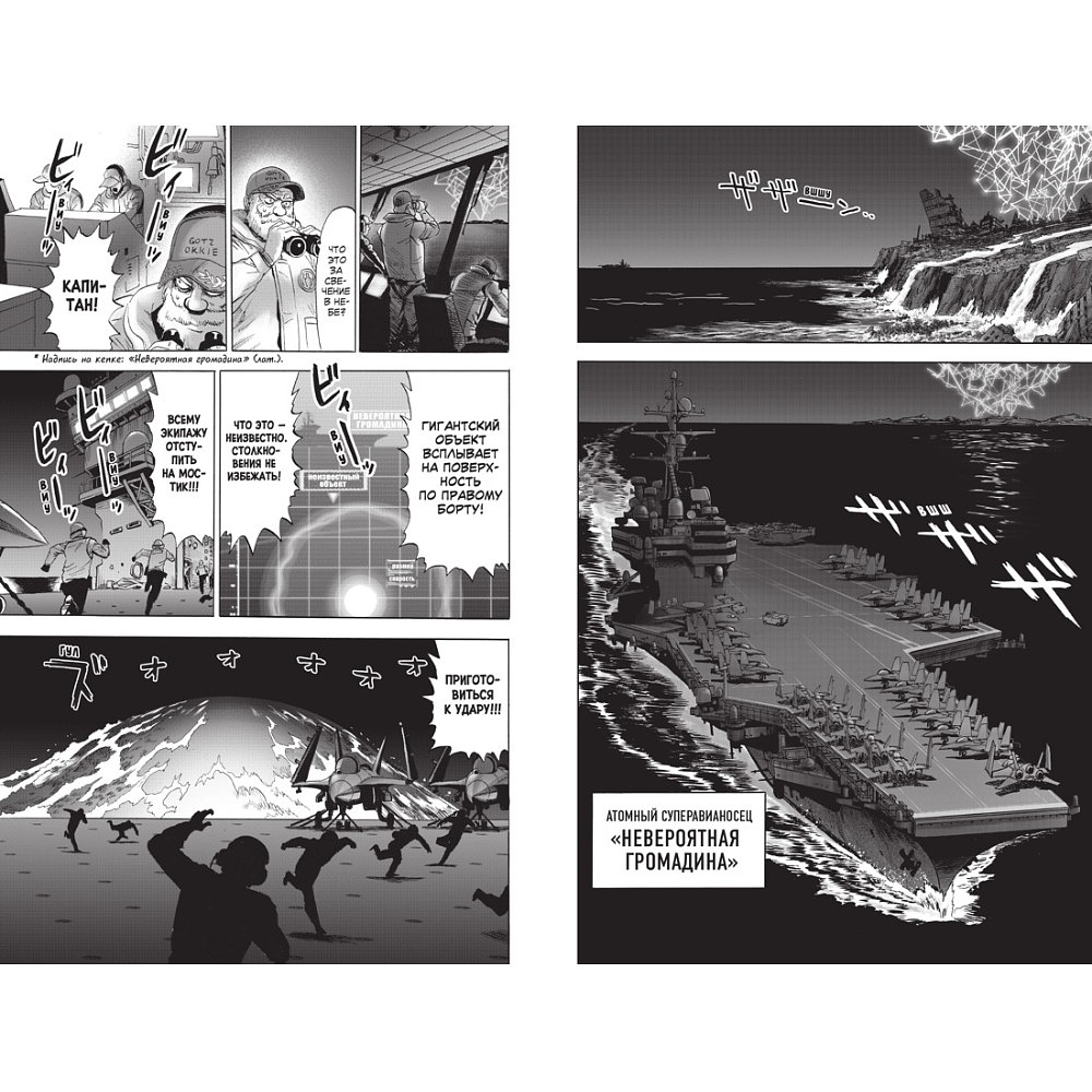 Книга "One-Punch Man. Книга 16. Чистилищная феноменальная пушка. Благословение", ONE - 7