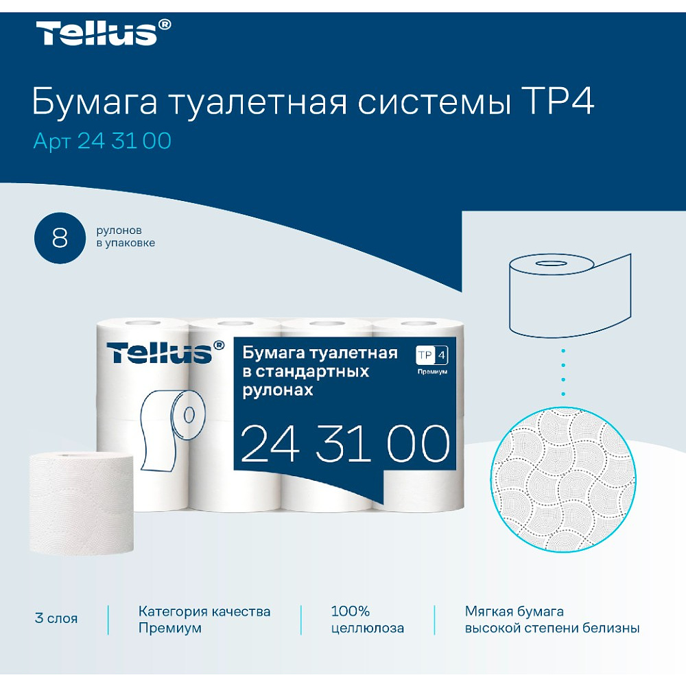 Бумага туалетная Tellus Премиум, TР4, 8 рулонов, 15 м, 3-слоя - 5