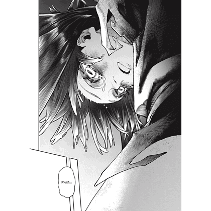 Книга "Gachiakuta. Крутые отбросы. Том 6", Кэй Урана - 7