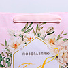 Пакет бумажный подарочный "Весна", 26x30x9 см, розовый - 3
