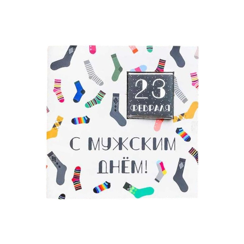 Шоколад молочный "С мужским днем" 5 гр., с открыткой