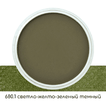 Ультрамягкая пастель "PanPastel", 680.1 светло-желто-зеленый темный