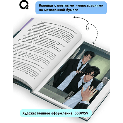 Книга "Первоклассный адвокат. Том 3", Му Сули - 6