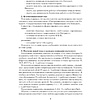 Информатика. 9 класс. План-конспект уроков, Пузиновская С.Г., Счеснович О.А., Аверсэв - 3