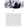 Книга "Собачье сердце. Роковые яйца", Михаил Булгаков, илл. Александр Храмцов - 7