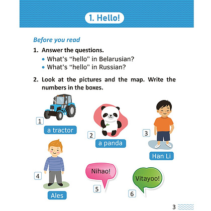 Книга "Английский язык. 1-4 кл. Читаем о Беларуси", Седунова Н.М., Морозова О.А., Сухаревская О.В. - 2