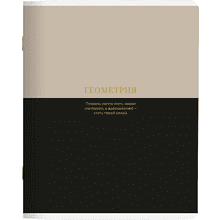 Тетрадь предметная "Believe. Геометрия", A5, 48 листов, клетка, разноцветный