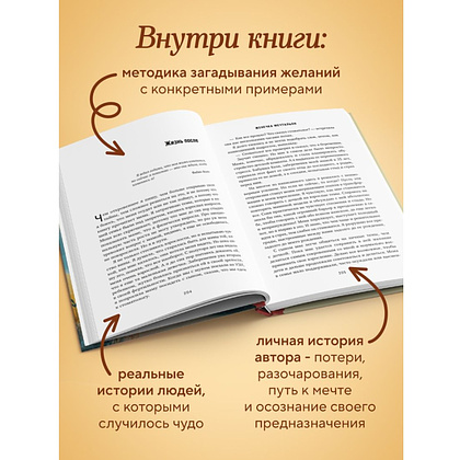 Книга "Женечка Мечтальон. Правильно загаданные желания сбываются", Евгения Эйфин - 6