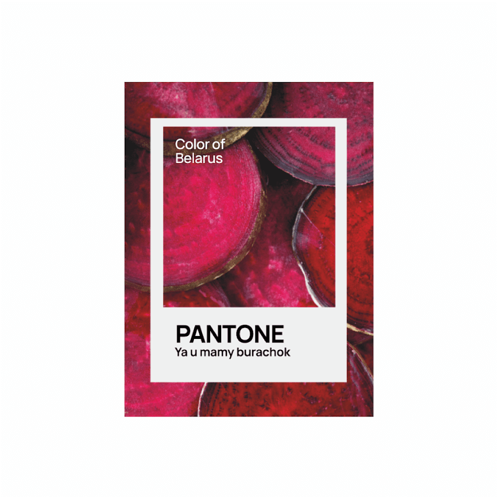 Кружка керамическая "Color of Belarus. Pantone Ya u mamy burachok", 330 мл, белый - 2