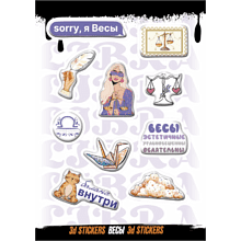 Набор наклеек объемных "Весы", А6, 1 лист, 10 шт.