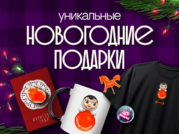 Made in Офистон Маркет