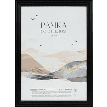 Фоторамка "OfficeSpace Wave", черный