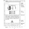 Информатика. 6 класс. Рабочая тетрадь, Овчинникова Л. Г., Пузиновская С. Г. - 6