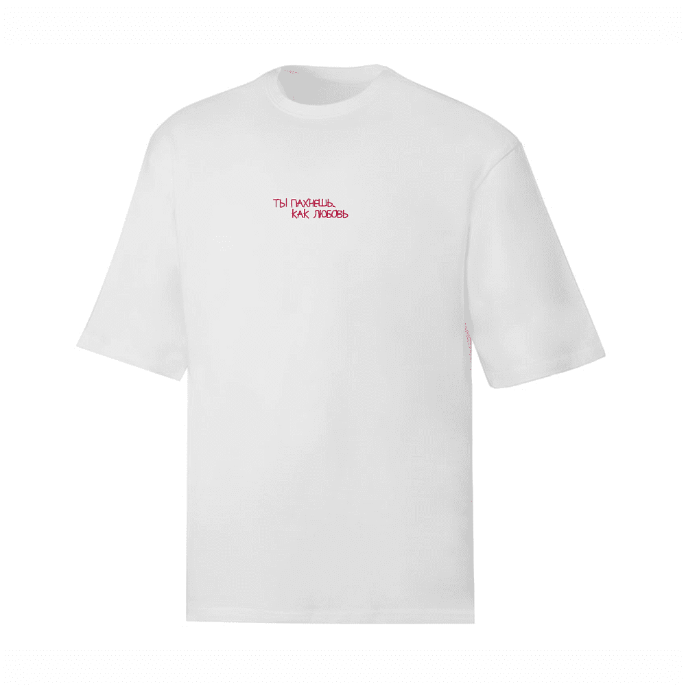 Футболка оверсайз унисекс "Ты пахнешь, как любовь", M-L, белый