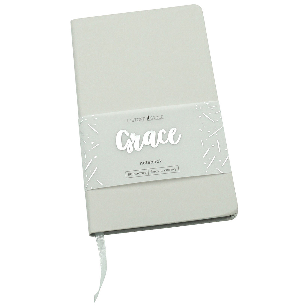 Книга записная "Grace. Серая дымка", А5, 80 страниц