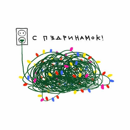 Кружка керамическая "С праздником!", 330 мл, белый, зеленый - 2