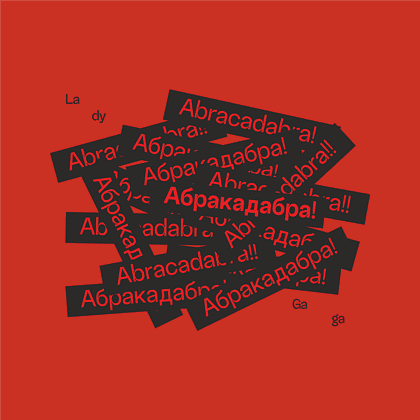 Сумка-оверсайз «Абракадабра» из хлопка, 340 г/м2, красный - 2
