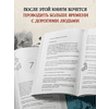 Книга "Если твоя память исчезнет (покет)", Гэнки Кавамура - 7