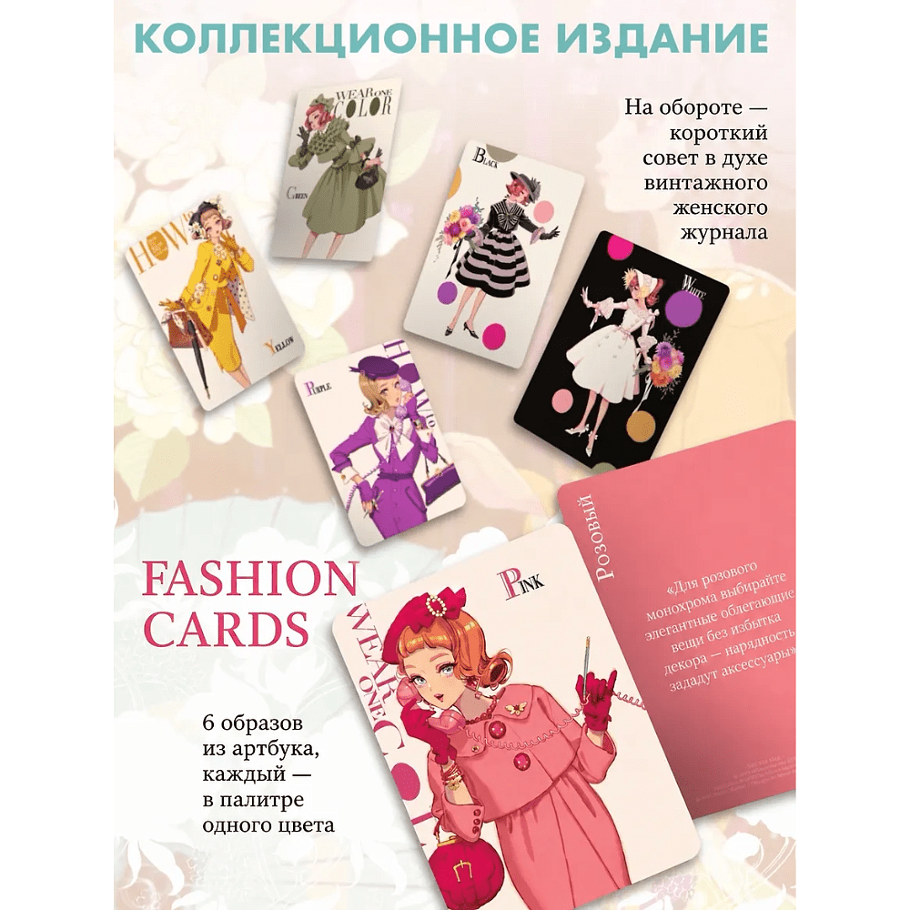 Книга "Рондо" (+лимитированный мерч), Хироми Мацуо - 3