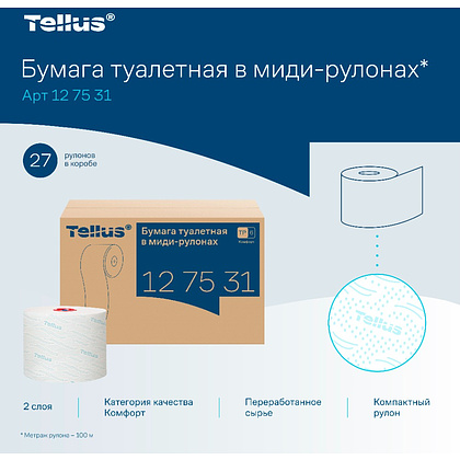 Бумага туалетная Tellus Комфорт T6, в миди-рулонах 100 м, 2 слоя - 7