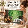 Постер "Летний дождик. Валентин Губарев", А3 - 4