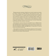 Книга "Знаки, символы и аллегории в живописи", Наталья Кортунова