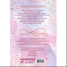 Книга "Моя вина. Трилогия в одном томе", Рон Мерседес