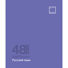 Тетрадь предметная "Софт-Тач. Русский язык", А5, 48 листов, линейка, софт тач