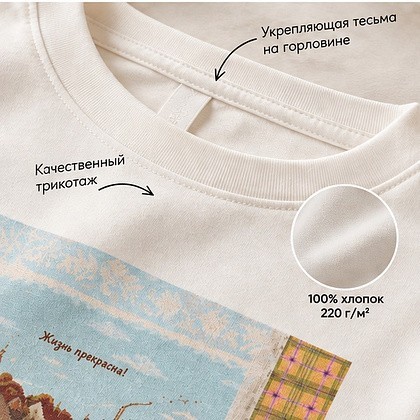 Футболка унисекс оверсайз "Жизнь прекрасна. Валентин Губарев", XS-S, х/б, молочный - 3