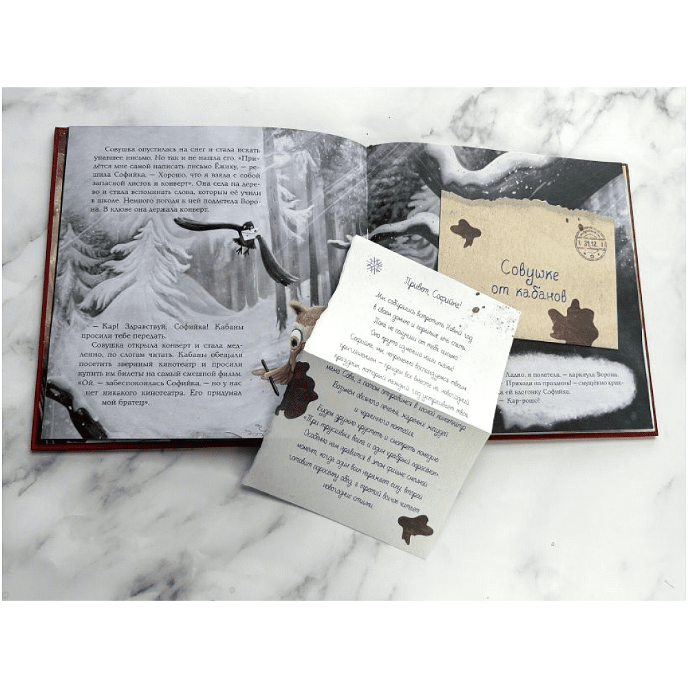 Книга "Новогодняя сказка Волшебного леса (ил. Ани Гроте)", Лара Андерс - 4