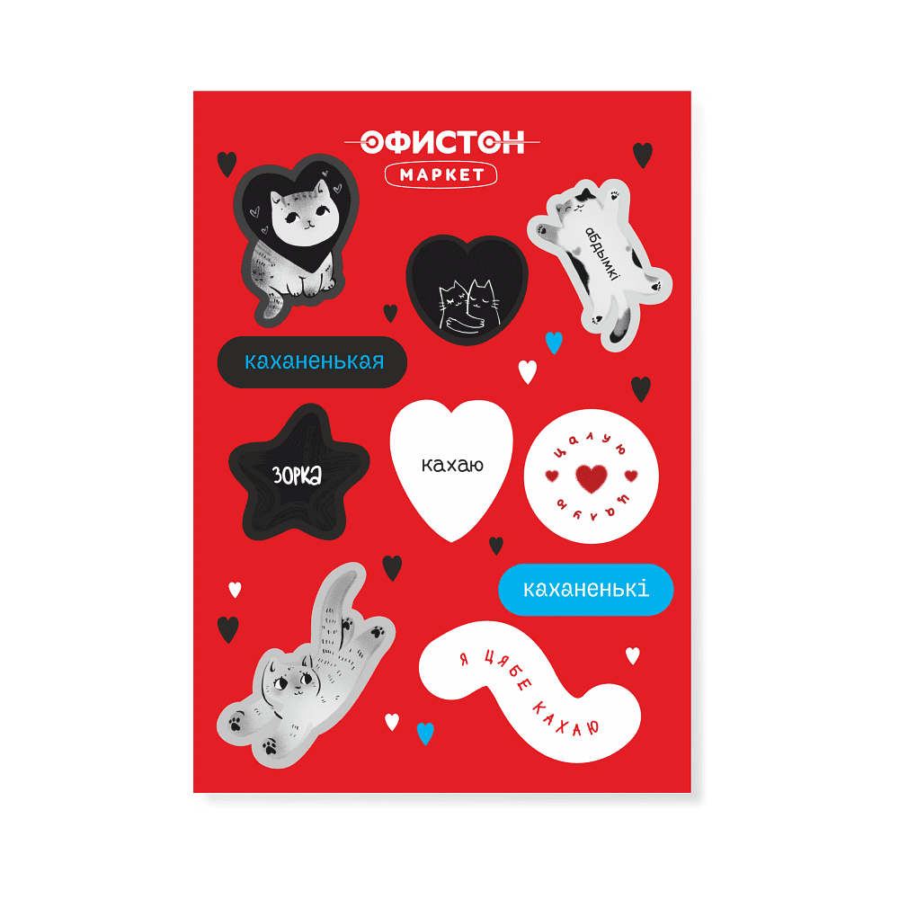 Стикерпак "Котики", A6, 3D