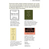 Книга "Дизайн. Книга для недизайнеров. 4-е издание", Робин Уильямс - 8