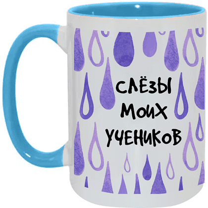 Кружка "Слезы моих учеников", керамика, 450 мл, белый, фиолетовый