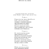 Книга "Магистраль. Колл. Фауст", Иоганн Вольфганг фон Гете - 19