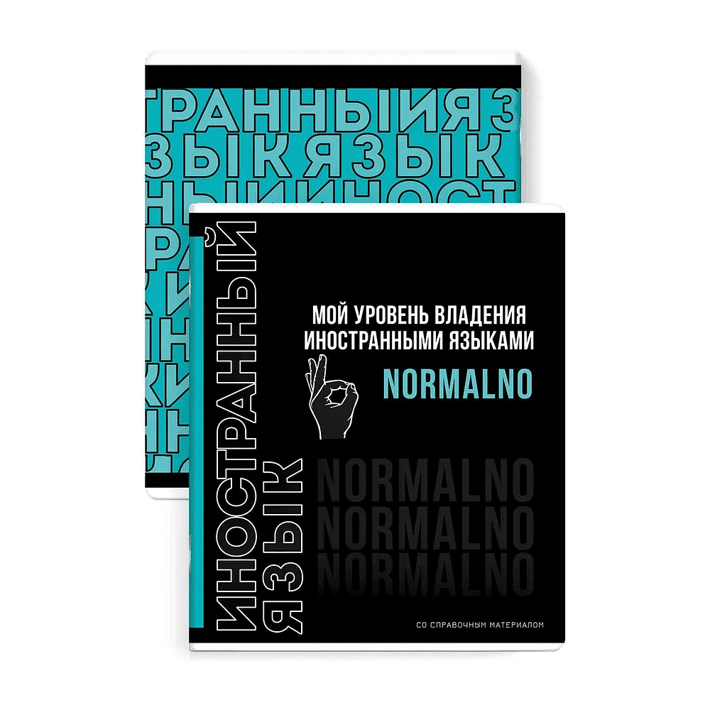 Тетрадь предметная "Фразы с характером", А5, 48 листов, в линейку, 15 шт, черный - 9