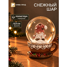 Сувенир новогодний "Водяной шар. "Гномик в чашке"