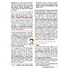 Книга "Мой маленький блокнот занятий. Монтессори", Дэклеб Н., Дэклеб С. - 6