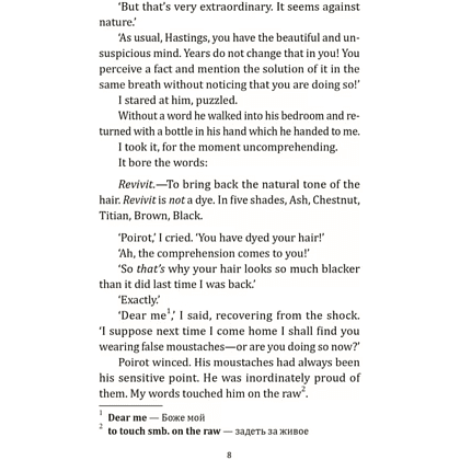 Книга на английском языке "Убийства по алфавиту", Агата Кристи - 4