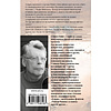 Книга "Чужак", Стивен Кинг - 2