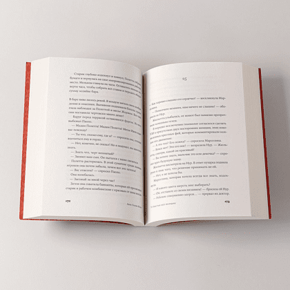 Книга "У счастья нет морщин", Анн-Гаэль Юон - 8