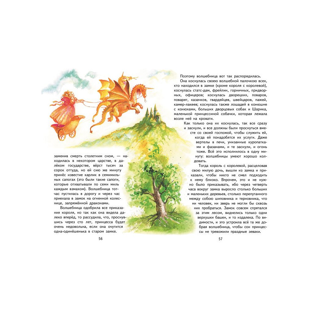 Книга "Книги для внеклассного чтения. Кот в сапогах. Сказки (ил. А. Власовой)", Шарль Перро - 5