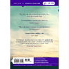 Книга "Комната бабочек", Люсинда Райли - 3