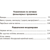 Книга "Сценарии праздников и развлечений в детском саду. 4-5 лет", Турлай Н. А. - 3