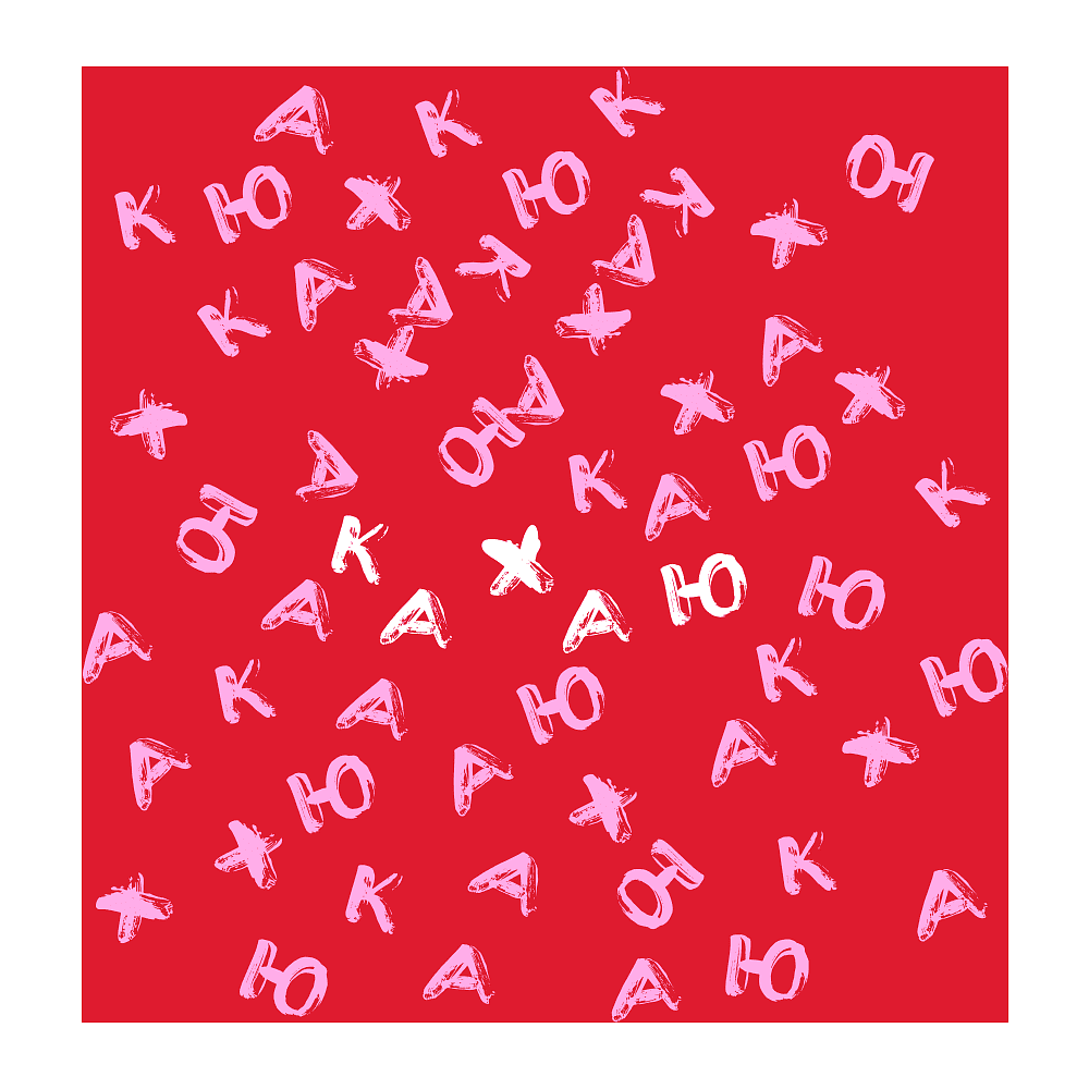 Скетчбук "Кахаю", 80 листов, нелинованный, красный - 2