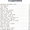 Книга "Почему? Истории для чтения вслух. От динозавров до звёзд", Амелинг Э. - 2