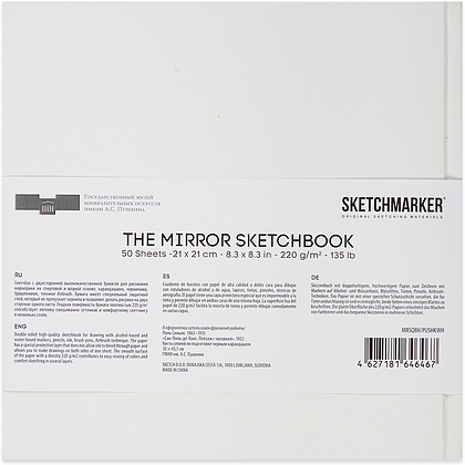 Скетчбук "SKETCHMARKER & Pushkinskiy. The mirror", 21x21 см, 220 г/м2, 50 листов, белый - 3
