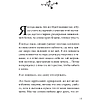 Книга "Print Mint. Дом на окраине Парижа. Израненные души встретятся вновь", Сабрина Филипп - 10