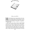 Книга "Агент призрака. Духи Минска. Книга 1", Екатерина Стрингель - 3