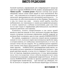 Книга "KARMAMAGIC", Алексей Ситников