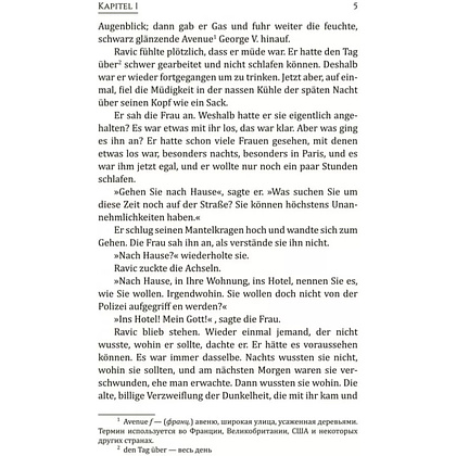 Книга "Триумфальная арка. Arc de Triomphe" (нем.яз.), Эрих Мария Ремарк - 5